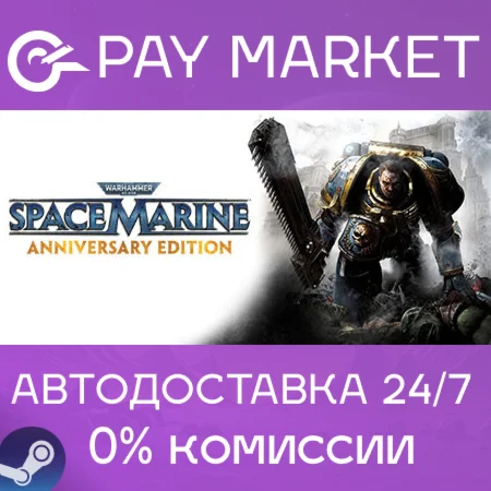 ️Warhammer 40,000: Space Marine - Anniversary Edition