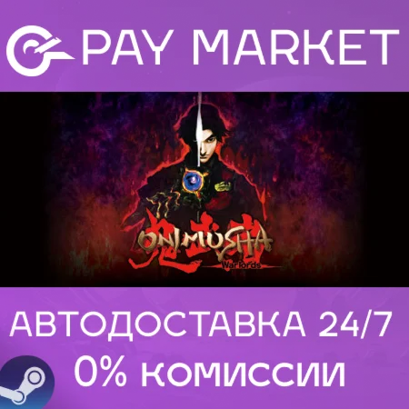 ️Onimusha: Warlords | АВТОДОСТАВКА [Россия Steam Gift]