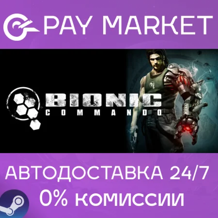 ️Bionic Commando | АВТОДОСТАВКА [Россия Steam Gift]