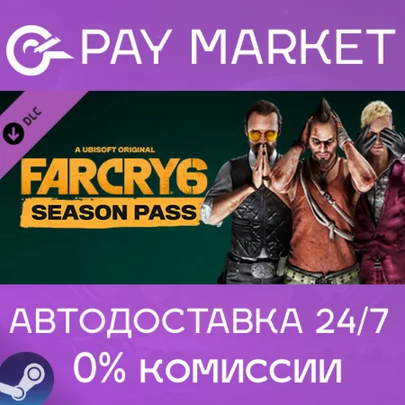️Far Cry 6 - Season Pass| АВТОДОСТАВКА [RU Steam Gift]