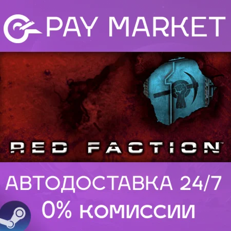 ️Red Faction 1 | АВТОДОСТАВКА [Россия Steam Gift]