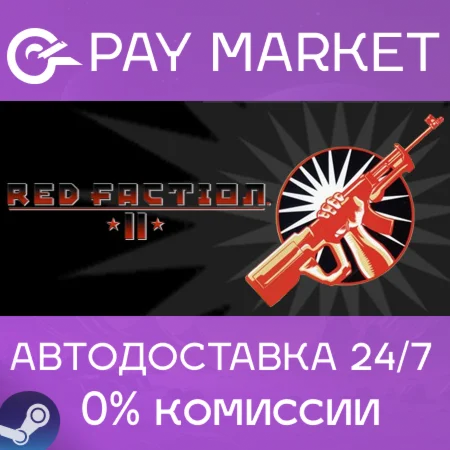 ️Red Faction II (2)| АВТОДОСТАВКА [Россия Steam Gift]
