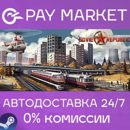️Workers & Resources: Soviet Republic | АВТО RU Steam