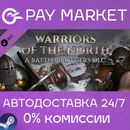 Battle Brothers - Warriors of the North| АВТО RU Steam
