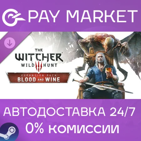 ️ Ведьмак 3: Дикая охота - Кровь и Вино УКР/КЗ Steam