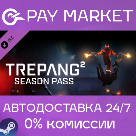 ️Trepang2 - Season Pass | АВТОДОСТАВКА RU Steam Gift