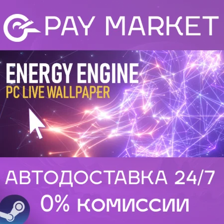 Energy Engine PC Live Wallpaper| АВТОДОСТАВКА RU Steam