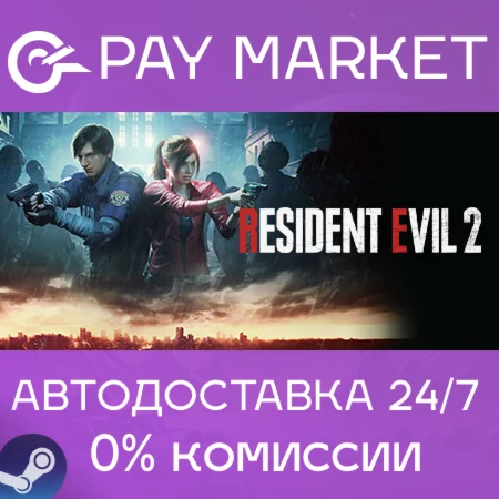️RESIDENT EVIL 2 / BIOHAZARD RE:2 | АВТО Россия Steam