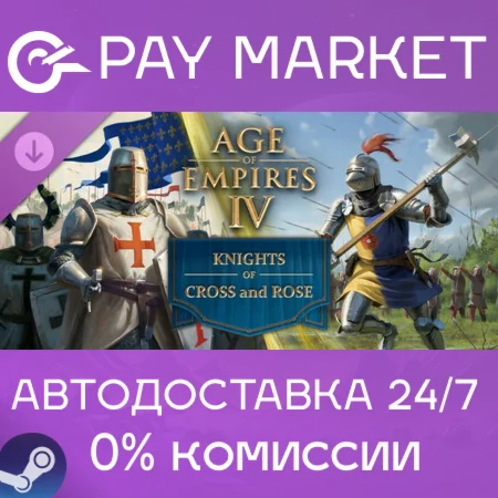 Age of Empires IV: Knights of Cross and Rose |Steam РУ