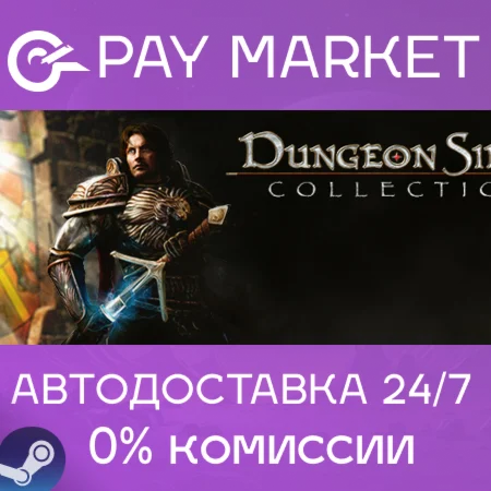 ️Dungeon Siege Collection | АВТОДОСТАВКА RU Steam Gift