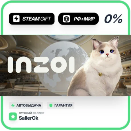 inZOI • РФ + МИР • АВТО