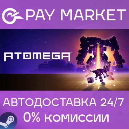 ️ATOMEGA | АВТОДОСТАВКА [Россия Steam Gift]