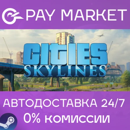 ️Cities: Skylines 1 | АВТОДОСТАВКА [Россия Steam Gift]