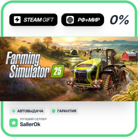 Farming Simulator 25 • РФ + МИР • АВТО