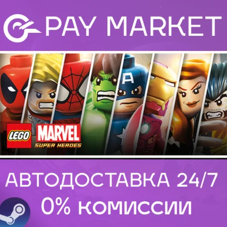️LEGO MARVEL Super Heroes | АВТОДОСТАВКА RU Steam Gift