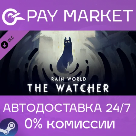 ️Rain World: The Watcher| АВТОДОСТАВКА [RU Steam Gift]
