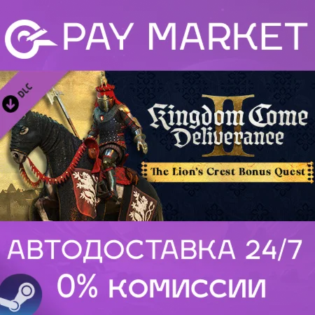 ️Kingdom Come: Deliverance II The Lion’s Crest | Steam