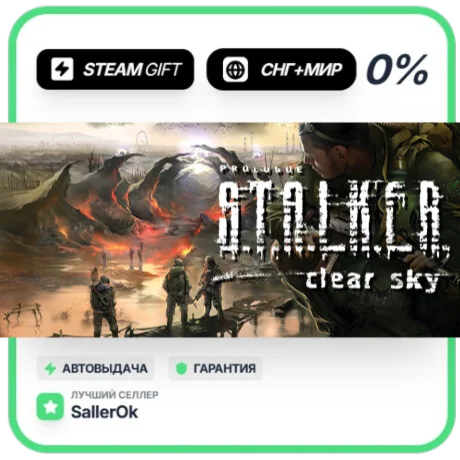 S.T.A.L.K.E.R.: Bundle • СНГ + МИР • АВТО
