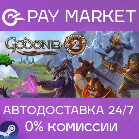 ️Gedonia 2 | АВТОДОСТАВКА [Россия Steam Gift]