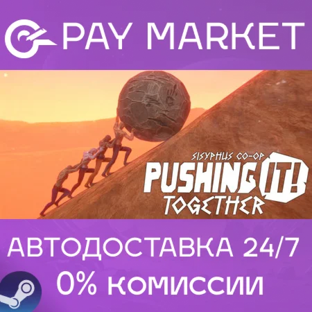 ️Pushing it! Together - Sisyphus Co-op | АВТО RU Steam