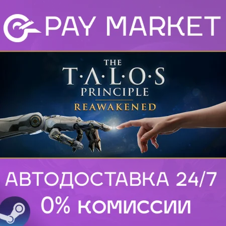 The Talos Principle: Reawakened| АВТОДОСТАВКА RU Steam