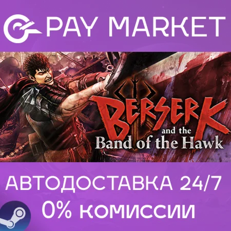 ️BERSERK and the Band of the Hawk | АВТОRU Steam Gift