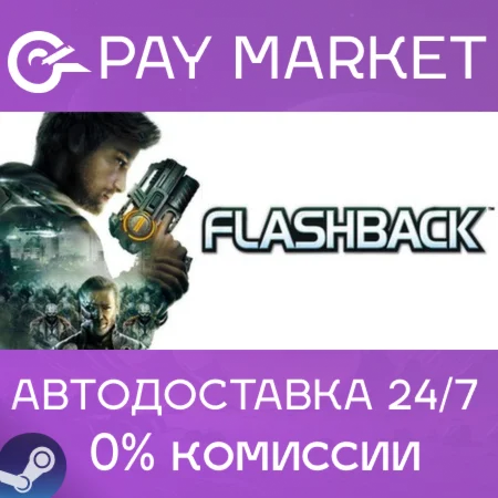 ️Flashback | АВТОДОСТАВКА [Россия Steam Gift]