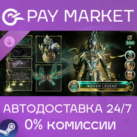 ️Last Epoch - Woven Legend Supporter Pack | АВТО Steam