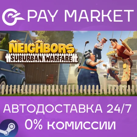 Neighbors: Suburban Warfare|АВТОДОСТАВКА RU Steam Gift