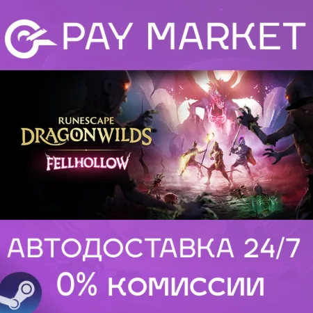 ️RuneScape: Dragonwilds | АВТОДОСТАВКА [RU Steam Gift]