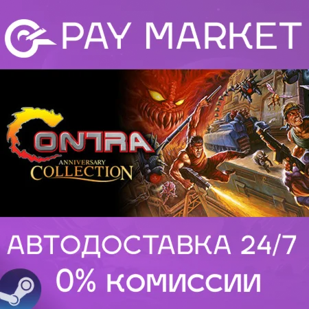 ️Contra Anniversary Collection | АВТОДОСТАВКА RU Steam