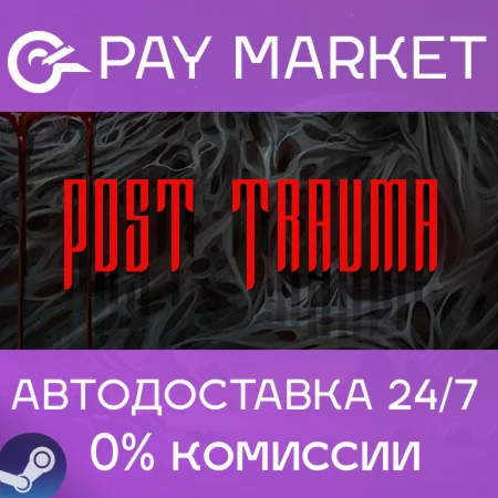 ️Post Trauma | АВТОДОСТАВКА [Россия Steam Gift]