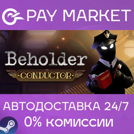 ️Beholder: Conductor| АВТОДОСТАВКА [Россия Steam Gift]