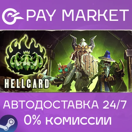 ️HELLCARD | АВТОДОСТАВКА [Россия Steam Gift]
