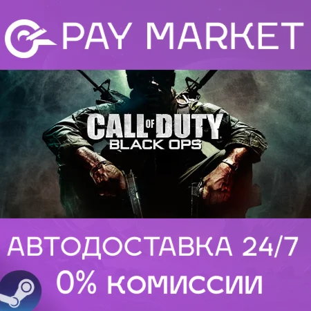 ️Call of Duty: Black Ops 1| АВТОДОСТАВКА RU Steam Gift