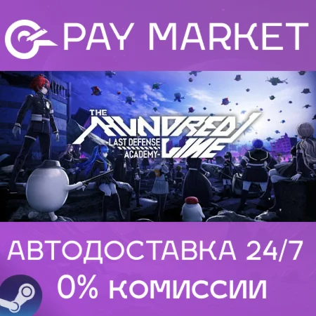 The Hundred Line -Last Defense Academy-| АВТО RU Steam