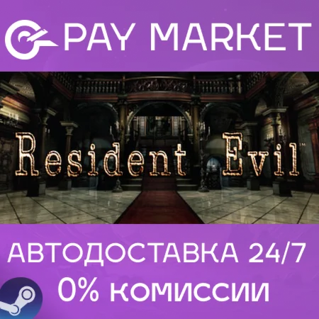 ️Resident Evil / biohazard HD REMASTER | АВТО RU Steam