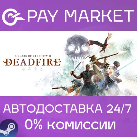 Pillars of Eternity II: Deadfire|АВТОДОСТАВКА RU Steam