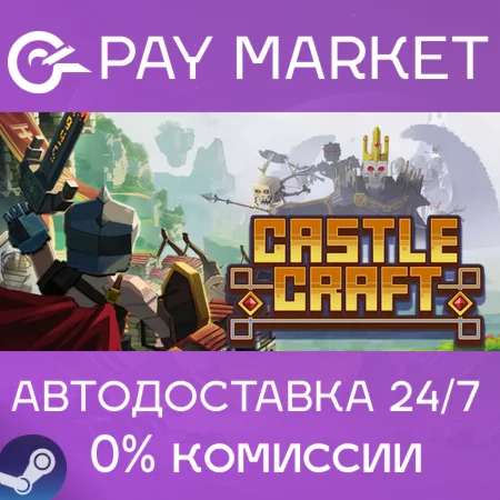 ️Castle Craft | АВТОДОСТАВКА [Россия Steam Gift]