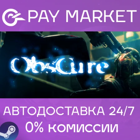 ️Obscure 1 | АВТОДОСТАВКА [Россия Steam Gift]