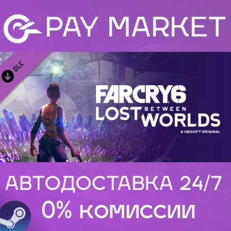 ️Far Cry 6: Lost Between Worlds| АВТОДОСТАВКА RU Steam
