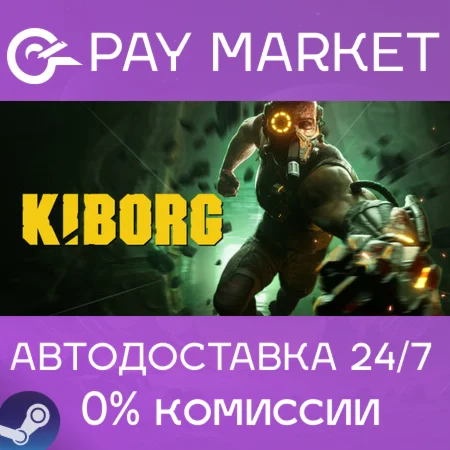 ️KIBORG | АВТОДОСТАВКА [Россия Steam Gift]