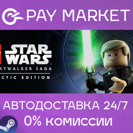 LEGO Star Wars The Skywalker Saga Galactic |Steam АВТО