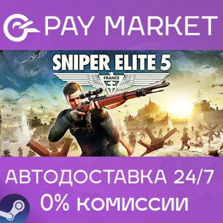 ️Sniper Elite 5 Deluxe | АВТОДОСТАВКА Steam Gift