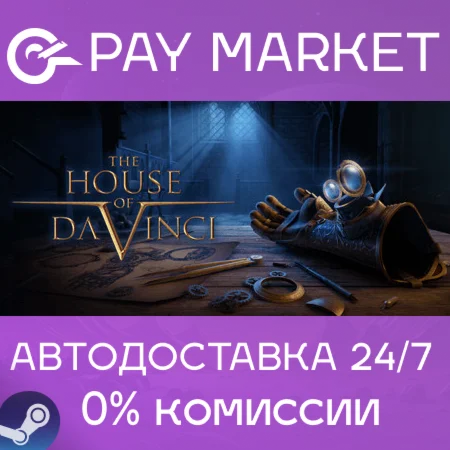 ️The House of Da Vinci 1 | АВТОДОСТАВКА Steam gift RU