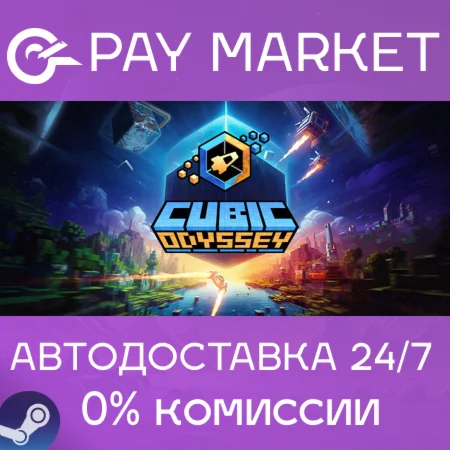 ️Cubic Odyssey | АВТОДОСТАВКА [Россия Steam Gift]