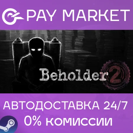 ️Beholder 2 | АВТОДОСТАВКА Россия Steam gift