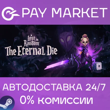Lost in Random: The Eternal Die Fortune Ed| АВТО Steam