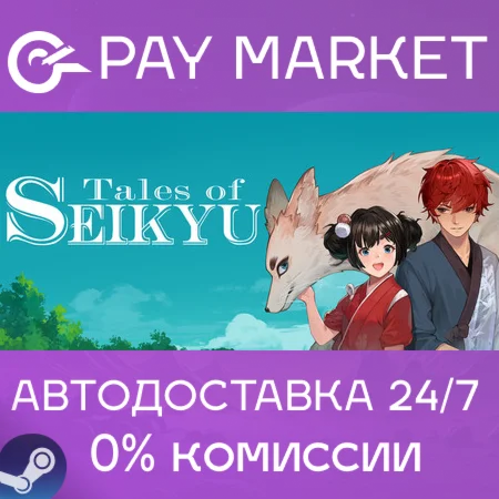 ️ Tales of Seikyu | АВТО [Россия Steam Gift]