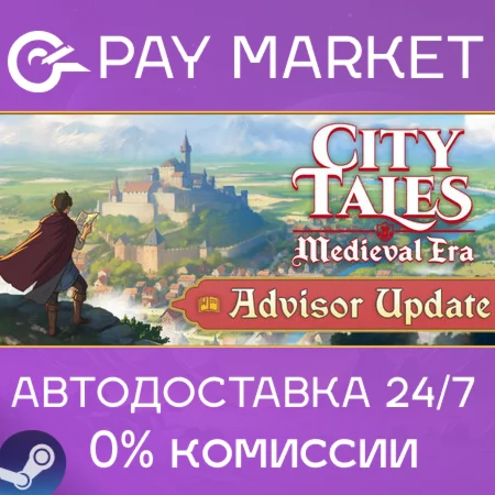 ️City Tales - Medieval Era | АВТО |Steam gift Россия